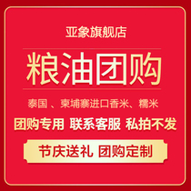 Group purchase special link list Please contact customer service first