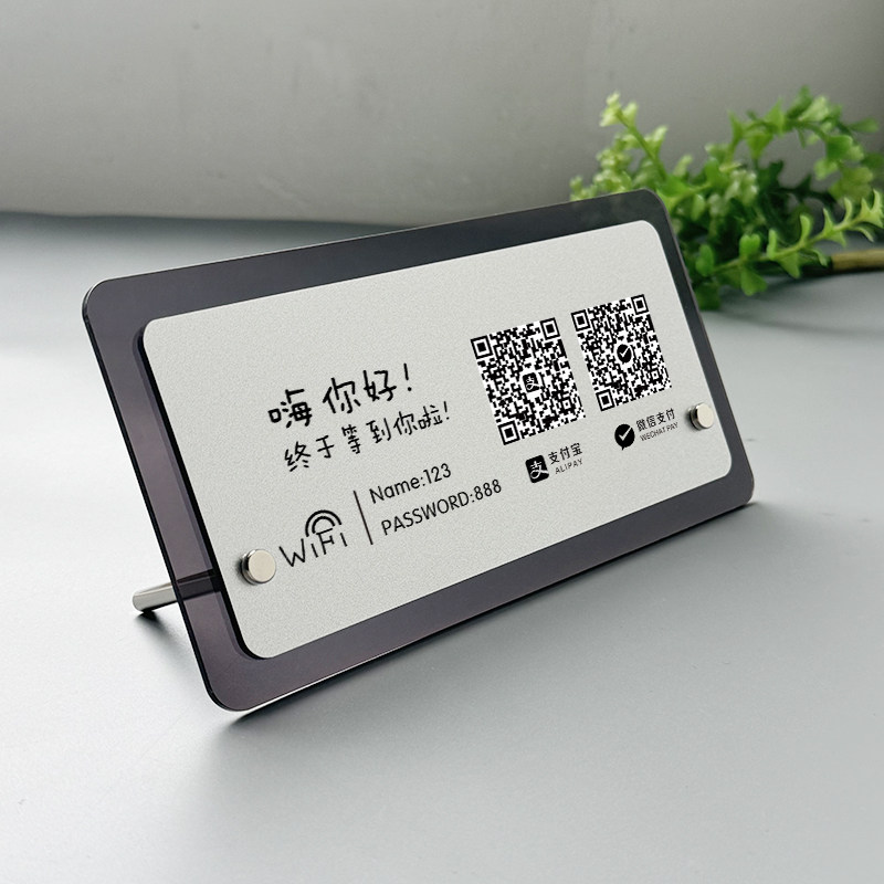 收付款二维码定制收款码展示牌高级微信支付宝收银亚克力摆台创意服装店店铺扫付款收钱桌面创意立牌支架订制