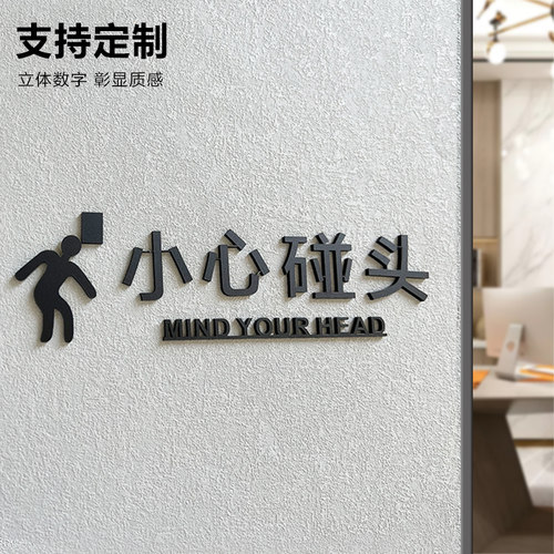 小心地滑提示牌 指示牌提示贴酒店贴纸告示牌牌标识牌小心滑倒小心碰头亚克力牌子定制订制 - 图0