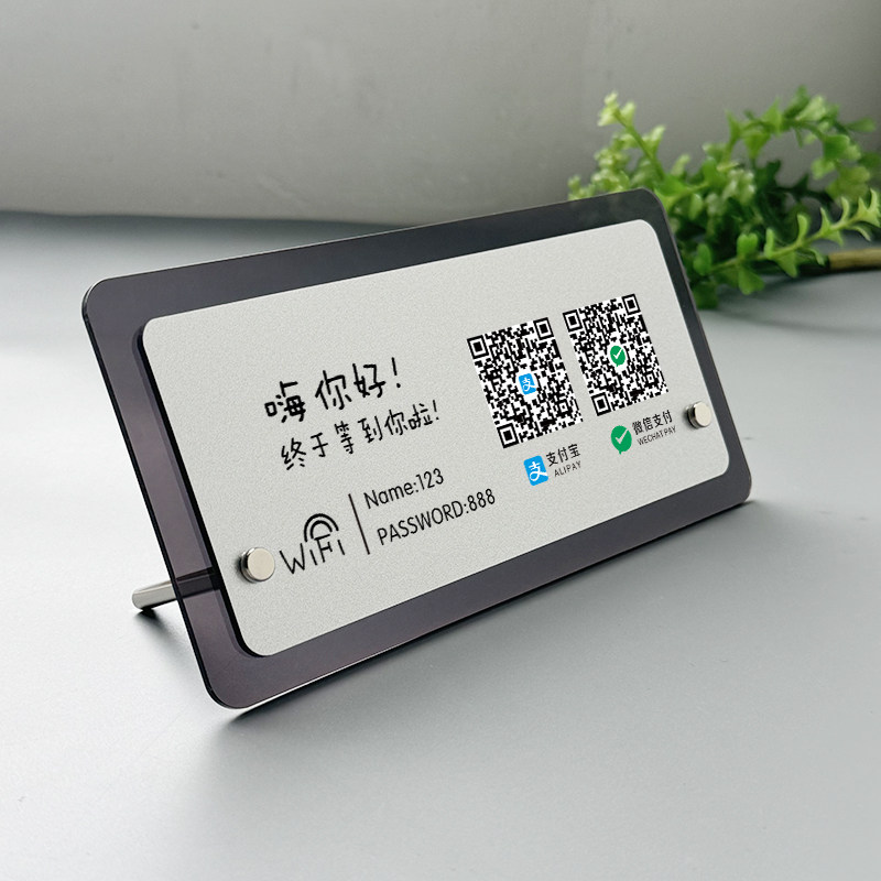 二维码收付款展示牌定制亚克力支付宝微信商家店铺收款码制作收银摆台立牌打印定做台牌摆件扫码收钱牌子定做