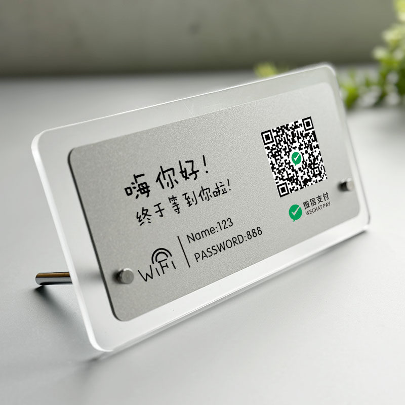 亚克力二维码收付款展示牌定制高级支付宝微信店铺服装店收款码制作收银台摆台立牌扫码贴收钱加好友牌子订制