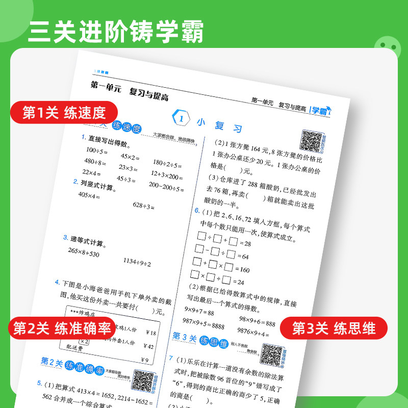 【上海专用】2025秋五星小学学霸一二三四五六年级上册语文人教版数学沪教版专项提优大试卷课时作业本同步专项训练习册必刷题5星