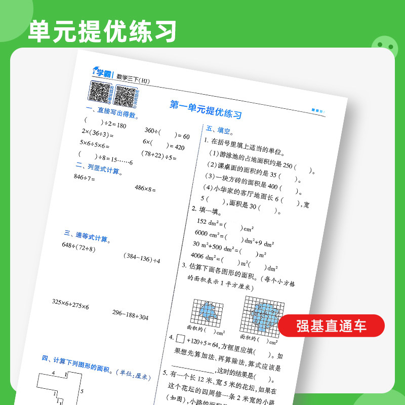 【上海专用】2025秋五星小学学霸一二三四五六年级上册语文人教版数学沪教版专项提优大试卷课时作业本同步专项训练习册必刷题5星