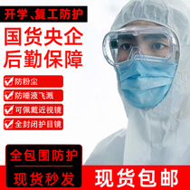 Closed protective eyewear anti-splash foam dust-proof breathable protective eye mask can be worn with myopia