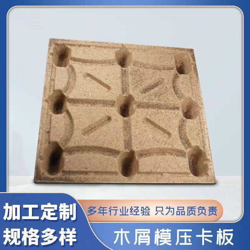 定制免熏蒸出口胶合板模压托盘叉车托盘木屑托盘仓库物流周转卡板,淘宝优惠券,粉丝福利购,淘宝优惠卷