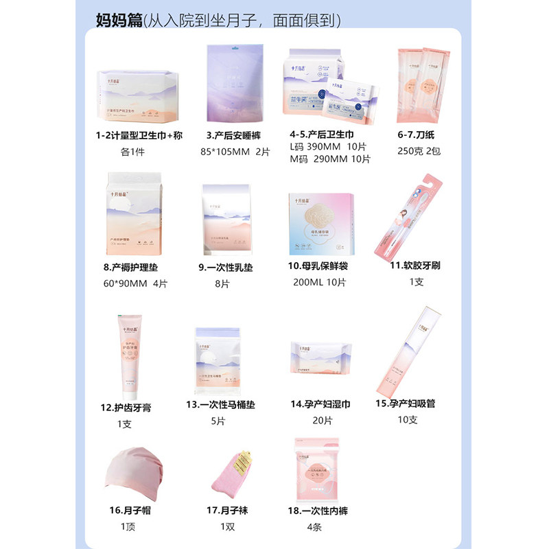 孕妇待产包产妇专用冬春季入院全套母子组合月子必用品大全入院包,淘宝优惠券,粉丝福利购,淘宝优惠卷