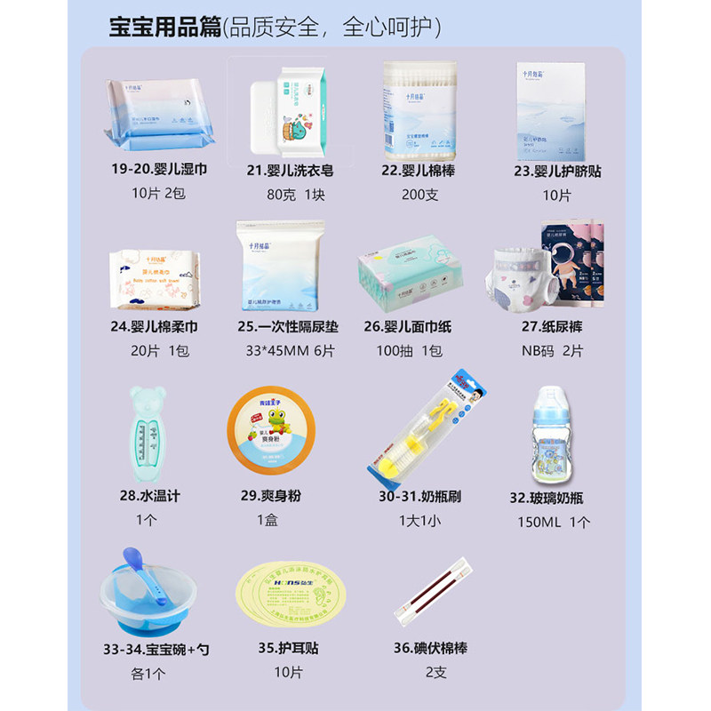 孕妇待产包产妇专用冬春季入院全套母子组合月子必用品大全入院包,淘宝优惠券,粉丝福利购,淘宝优惠卷