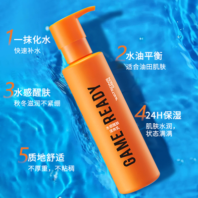 Watsons/屈臣氏男士水感保湿多效水凝露120ml 发新包装水感醒肤乳 - 图1