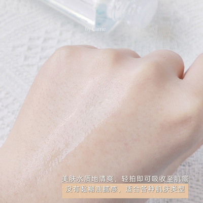 屈臣氏SKIN Advanced卓沿白金水耀肌焕采晶透美肤液150ml爽肤水 - 图0