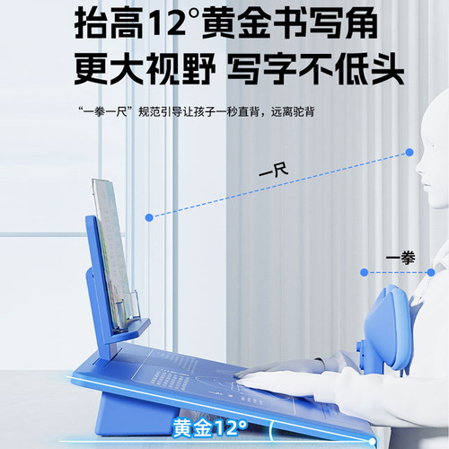 背背佳学生坐姿矫正器平铺大垫板坐读写一体12°板小学生纠正视力儿童正姿学习防低头神器书桌作业防驼背保护 - 图1