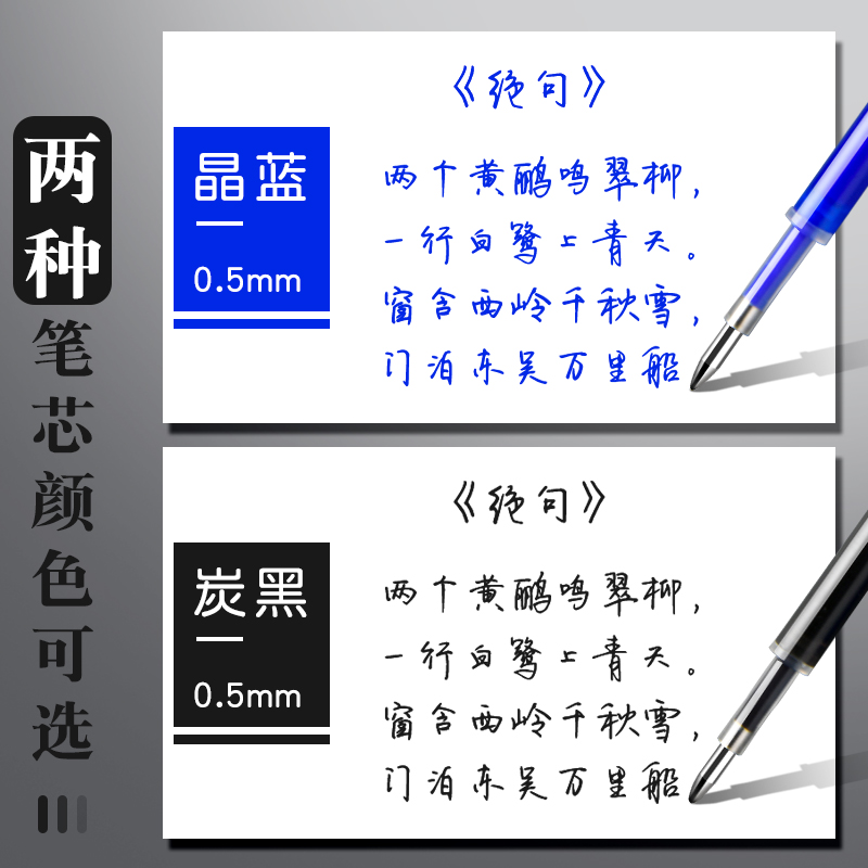 100支按动可擦笔笔芯晶蓝色小学生专用摩磨易擦可擦中性笔三年级儿童魔力擦炭黑水笔高颜值可以擦掉的圆珠笔 - 图2