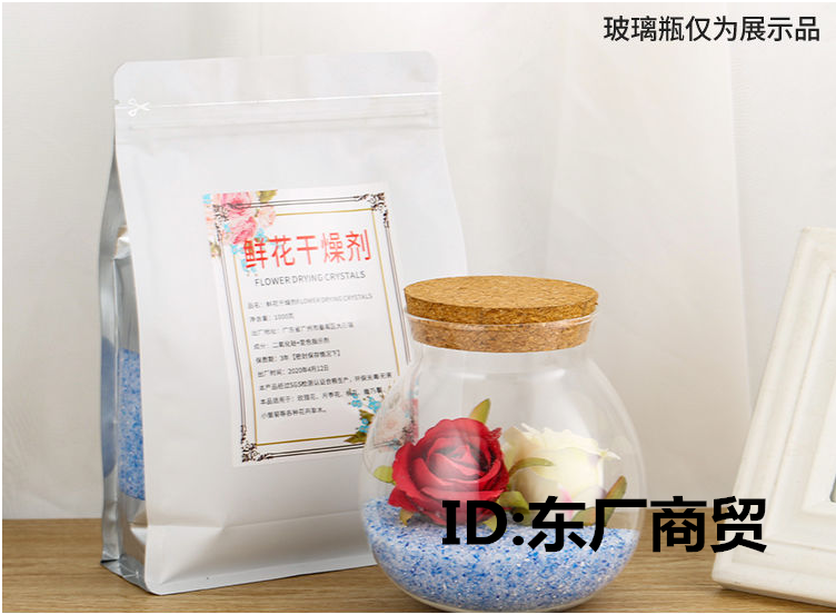 diy鲜花干燥剂干花制作玫瑰花植物标本永生花用干燥沙可重复使用 - 图2