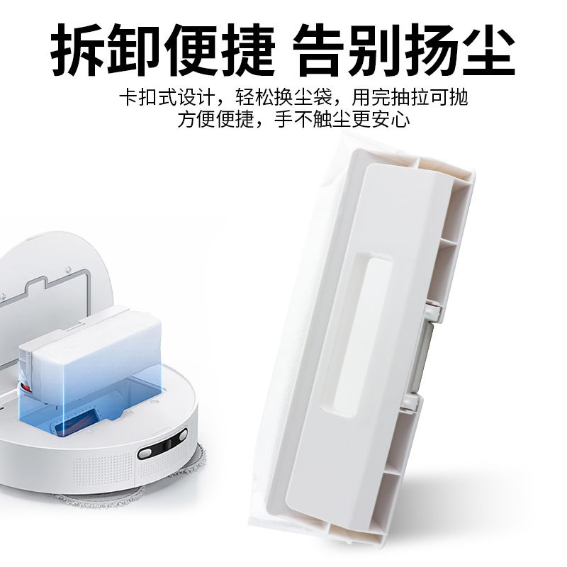 适配米家扫地机器人H40/D101CN集尘袋垃圾袋一次性集尘袋耗材配件,淘宝优惠券,粉丝福利购,淘宝优惠卷