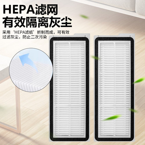 适用于石头扫地机P10 MAX配件过滤网P10S/P10 PRO/V20尘盒滤网芯 - 图2