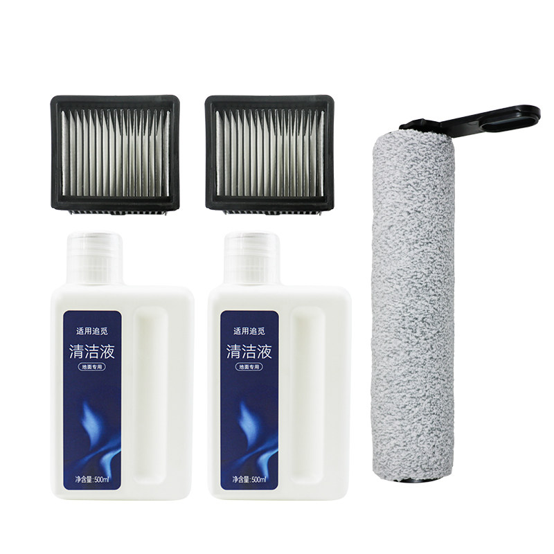 适用于追觅MOVA2.0PRO洗地机配件带把手滚刷筒过滤芯网地面清洁液,淘宝优惠券,粉丝福利购,淘宝优惠卷