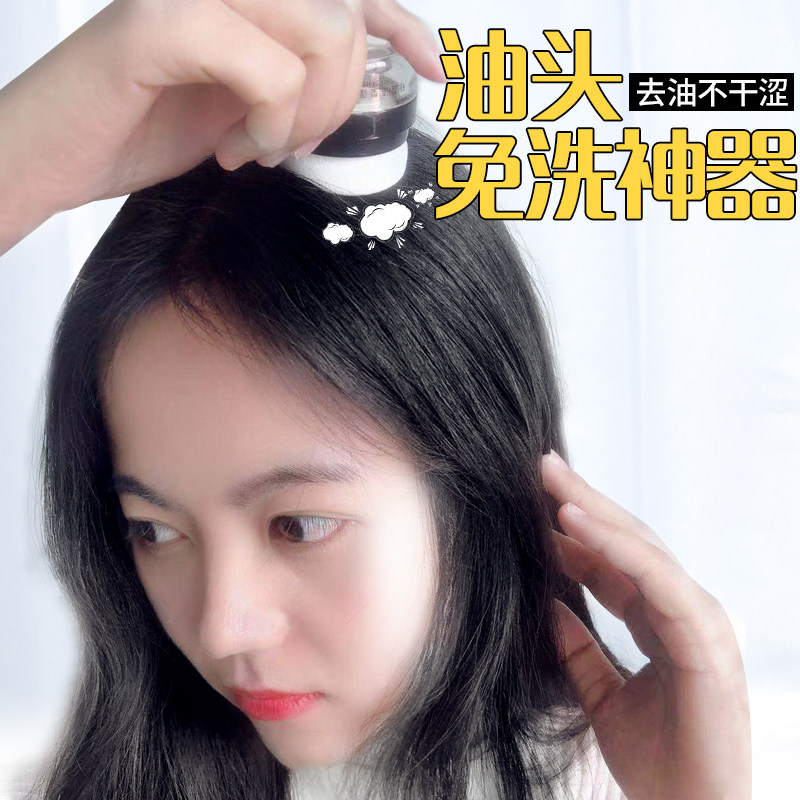 女头发去油腻神器蓬蓬粉油头蓬松粉 维特丝百域头发造型