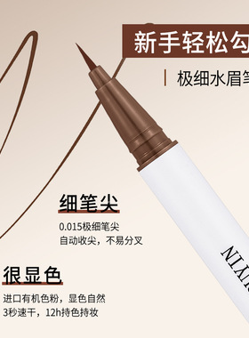 双头定型水眉笔防水持久不脱色