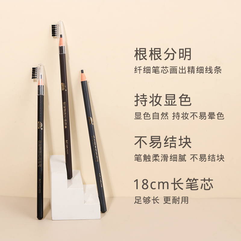 2支亨丝拉线椭圆头防水防汗膏眉笔 maycheer美茜儿眉笔/眉粉/眉膏