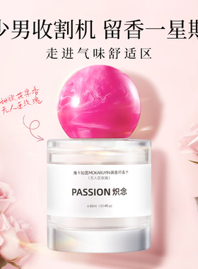 coco小姐调香师专调依兰香香水
