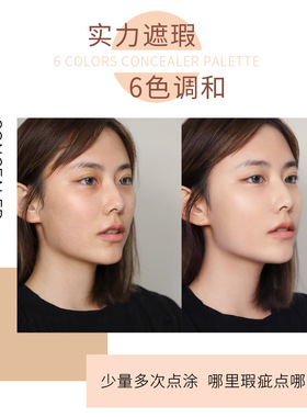 遮瑕盘脸部彩色神器正品遮盖膏