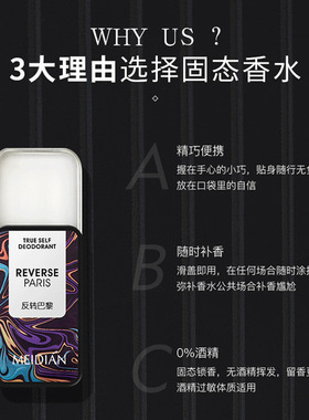 香膏固体香水男女士持久淡香留香
