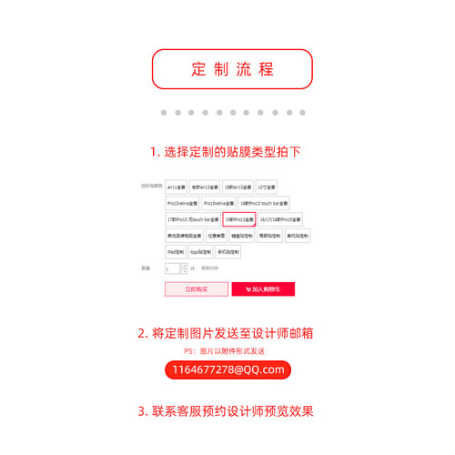 原色工场贴膜定制专拍设计师一对一服务适用于苹果笔记本macbookair13/15pro14/16 2026款M5支持设计辅助 - 图1