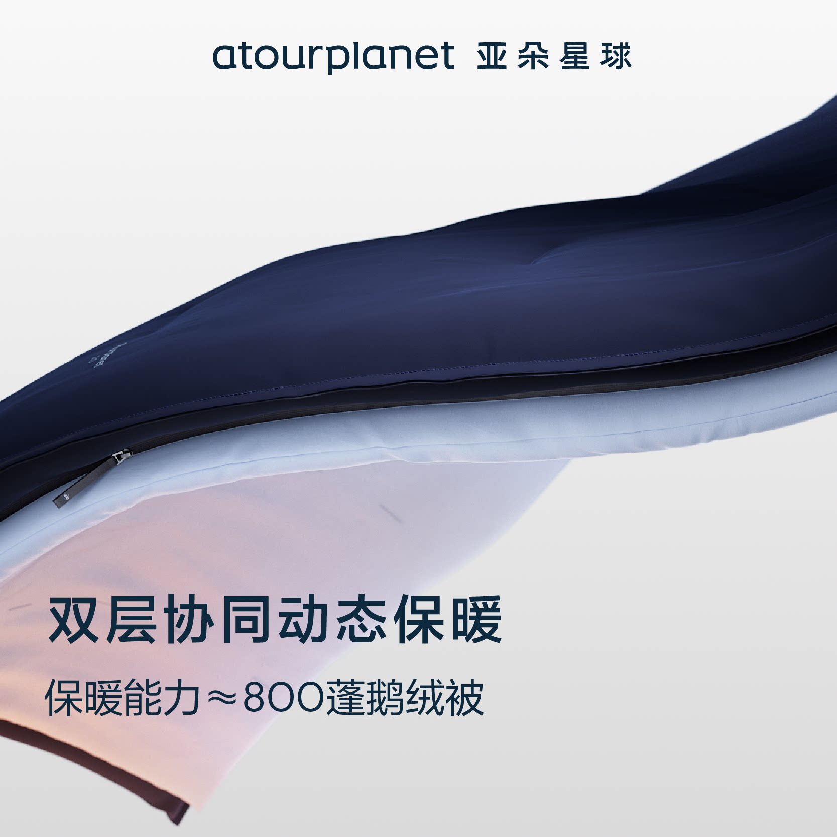 亚朵星球床笠被子组合深睡床笠+深睡控温冬被Pro2二件套组送礼