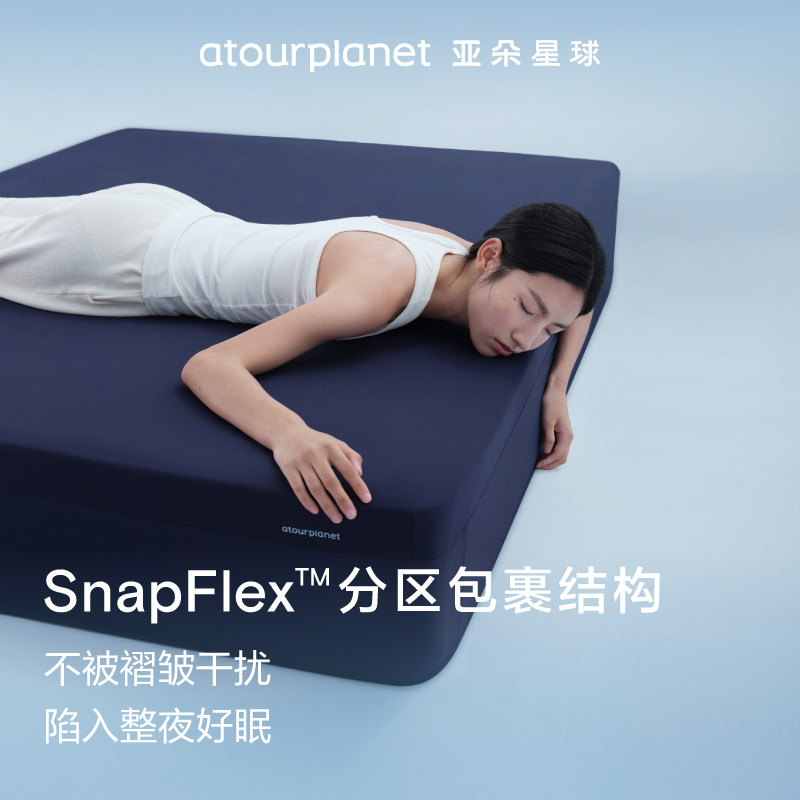 亚朵星球床笠被子组合深睡床笠+深睡控温冬被Pro2二件套组送礼