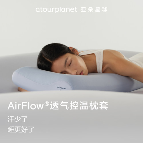 亚朵星球深睡枕套Pro纯色全棉枕头套纯棉枕芯套成人单个一对装 - 图0