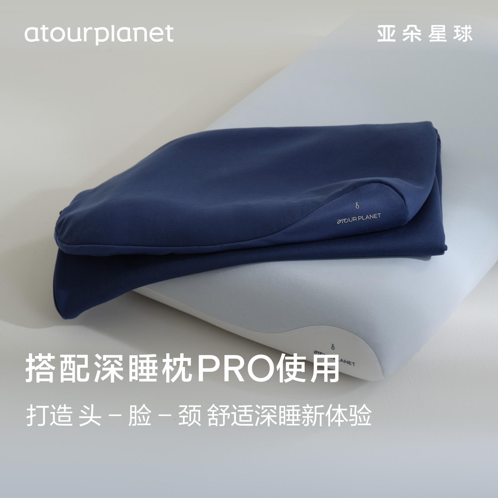 亚朵星球纯色全棉枕头套100%棉纯棉枕芯套母婴级新款深睡枕套成人
