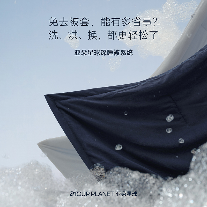 亚朵星球深睡被PRO可机洗被子秋冬被保暖双层四季被芯免被套被罩