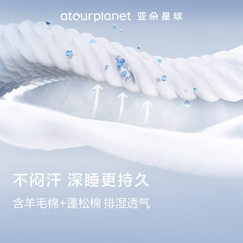 亚朵星球深睡控温床垫护脊软硬适中人体工学支撑独立袋装弹簧卧室 - 图1