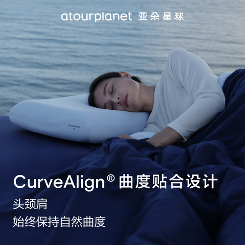 亚朵星球深睡枕Pro3枕头对枕护颈椎助睡眠记忆棉枕芯成人送礼礼盒 - 图0