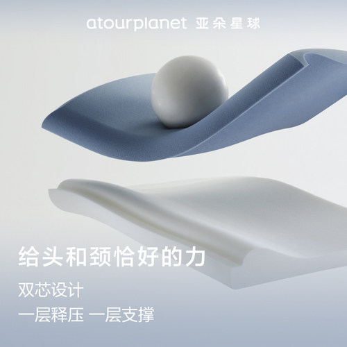 亚朵星球深睡枕PRO记忆棉成人家用护颈枕头套和枕头芯一对送长辈 - 图0