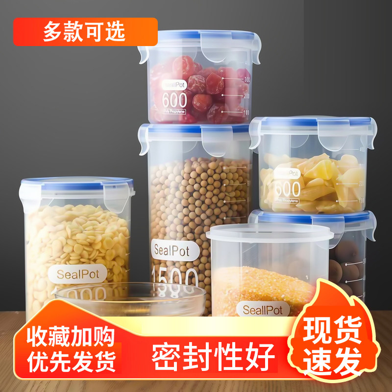 大号透明塑料密封罐奶粉罐茶叶食品罐子厨房五谷杂粮收纳盒储物罐