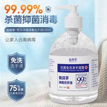 Handwashing Liquid Germicidal Sterilised Household 75% Alcohol Free Wash Speed Dry Sanitised Hand Sanitizer 500ml Large Bottled Durable