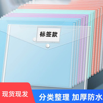 a4 file bag transparent plastic thickened large capacity waterproof press buckle style paper cashier bag for elementary school students with archive information bag envelope folder bag stationery business office supplies briefcase