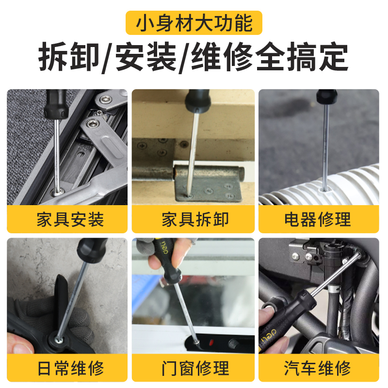 得力十字螺丝刀套装高硬度一字起子工具小型家用带强磁改锥工业级 - 图2