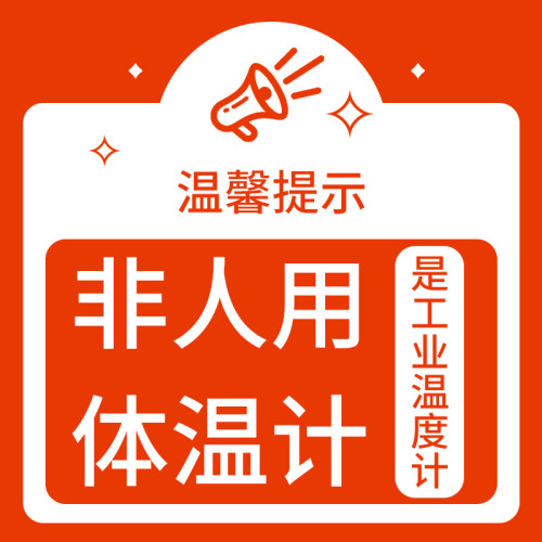 红水温度计鱼缸测水温室内家用水银实验室工业养殖专用玻璃温度表-图1