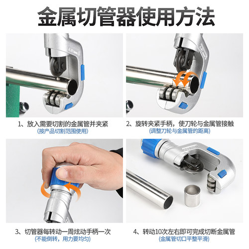 切管器铜管割刀旋转式不锈钢管子切割神器刀片铁管金属手动截管器 - 图2