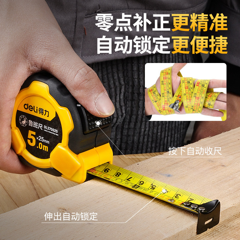 得力正宗鲁班尺卷尺5米高精度吉凶风水尺10米家用五行双面钢卷尺,淘宝优惠券,粉丝福利购,淘宝优惠卷