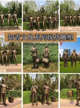 定制玻璃钢铸铜仿铜人物雕像农耕民俗名人校园体育各类人物雕塑