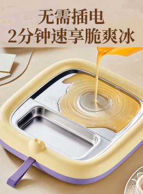 斗禾不锈钢小型炒冰机2025新品