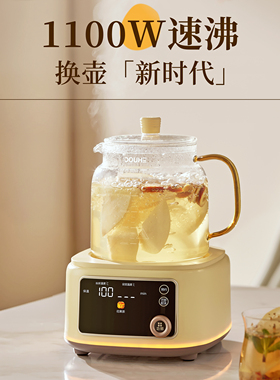咨询优惠，斗禾全玻璃1.6L养生壶