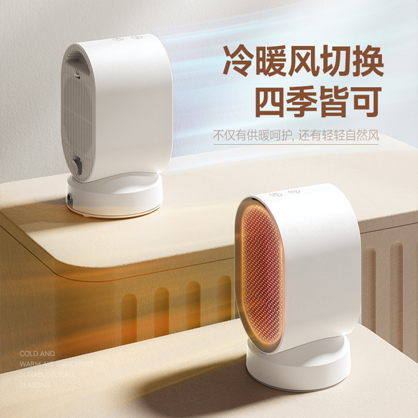 斗禾暖风机家用节能静音电暖取暖器小型办公室桌面小太阳冷暖两用