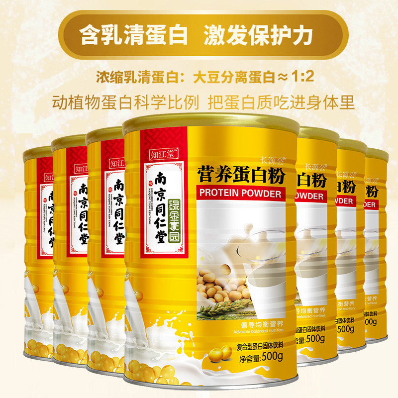 乳清中老年人儿童营养品高蛋白质粉 北京明医堂大药房乳清蛋白