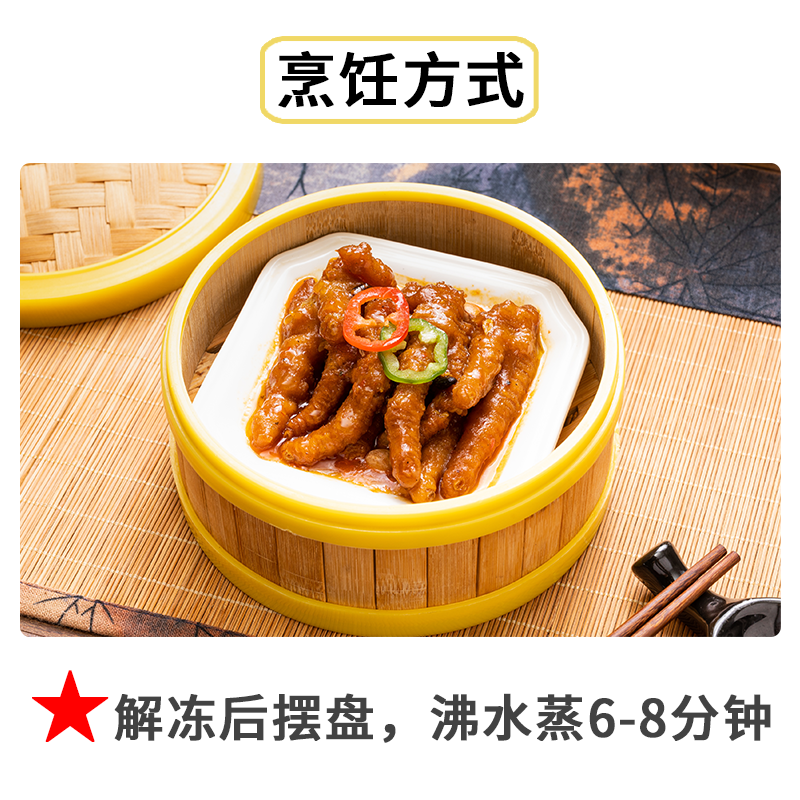 酱味凤爪400克/包四师姐广式豉汁蒸鸡爪酱香味虎皮凤爪港式点心,淘宝优惠券,粉丝福利购,淘宝优惠卷