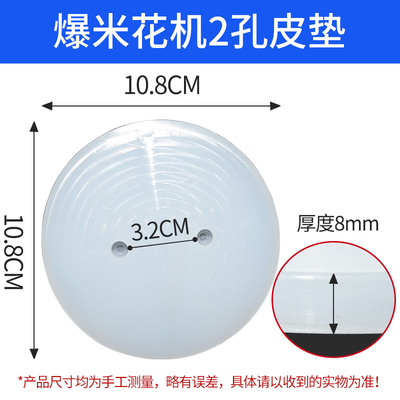 老式爆米花机皮垫配件硅胶垫爆米花 抗撕裂皮垫四氟耐高温皮垫 - 图0