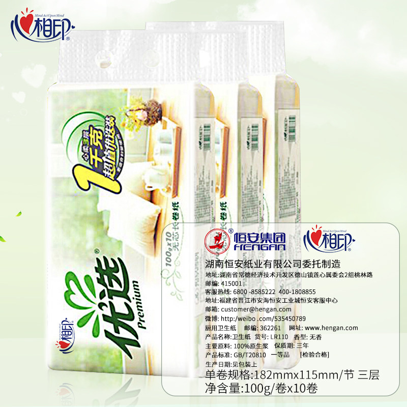 心相印优选3层100克30卷卫生纸 乾辅家居卷筒纸