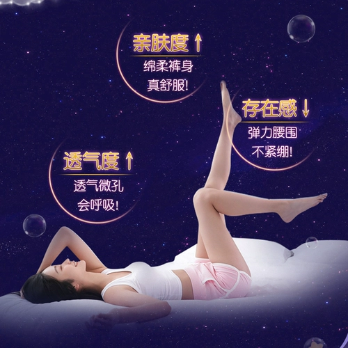 Семьно-градусные космические сладкие спящие брюки санитарная салфетка L-XL Большой размер 200 фунтов спящих штанов Менструальная ночь с миротворческими брюками искренние